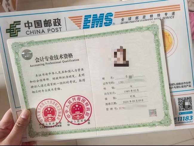 全国（中级会计师考试）学习交流中心